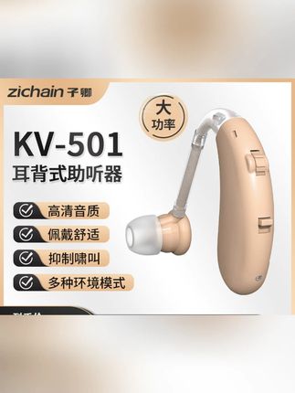 助听器,声音很清晰#助听器 #助听器怎么选适合老人 #耳背 #助听器推荐
