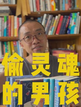 #社会百态 #育儿 #小说 #学习 #认知