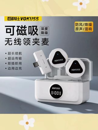 百科仕新款无线磁吸纽扣领夹麦克风迷你户外收音专业降噪超长续航#麦克风 #降噪麦克风 #无线麦克风 #领夹麦克风 #好物推荐分享 @巨量千川 @DOU+上热门 @小店随心推