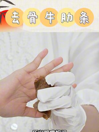 牦牛去骨牛肋条#追剧小零食 #牛肋条烤肉 #牛肋条 #牛肋条炖土豆 #牛肋条炖土豆