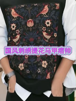 国风刺绣提花马甲痞帅 秋冬爆款国风刺绣提花马甲痞帅男生衣服高级感M09#秋冬爆款国风 #刺绣提花马甲 #国风马甲穿搭 #男士马甲背心