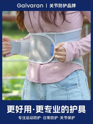 这款Galvaran护腰带 真的太神奇了,就这么一拉一贴腰就挺起来了!#Galvaran介伦护具 #护腰 #保护腰椎 #好物推荐🔥 #护腰神器