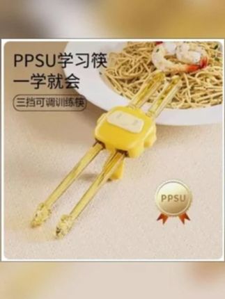 儿童宝宝筷子ppsu虎口训练筷1-6岁专用学习筷自主进食吃饭神器