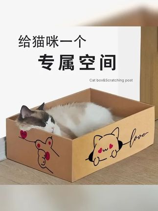 大号猫抓板 #大号猫抓板