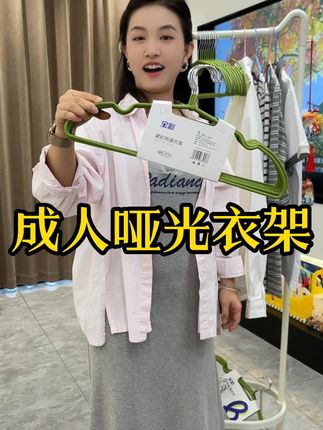 磨砂质感加粗衣架,是真的粗啊!晾衣服承重力嘎嘎的好!趁活动买点挂冬天的厚衣服重衣服!#衣架 #成人衣架 #晾衣架 #源头实力厂家 #好物推荐