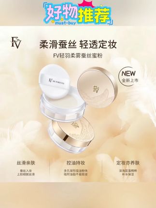 蚕丝蜜粉 细闪定妆粉散粉控油不脱妆 彩妆好物#定妆粉 #控油定妆粉 #细腻定妆粉 #彩妆定妆粉 #定妆粉推荐