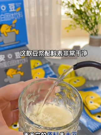 0蔗糖添加高蛋白黄豆黑豆豆浆早餐香醇豆浆粉大豆冲饮,全家人都爱喝的豆浆,无蔗糖配料表只有黑豆和黄豆,豆香浓郁,香醇丝滑。豆浆 一杯豆浆的快乐 营养早餐 早餐 #高蛋白早餐 #无蔗糖豆浆 #黑豆黄豆豆浆 #香醇豆浆粉 #健康冲饮