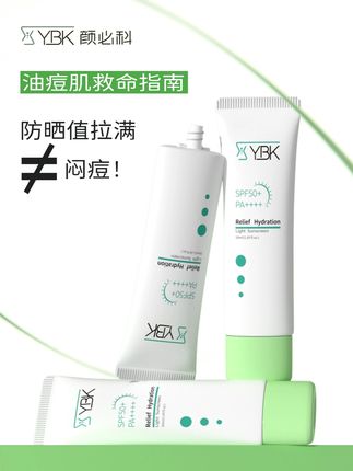 懒人护肤的本质就是精简护肤~不妨试试颜必科空气感防晒 #颜必科防晒 #防晒霜 #懒人必备 #夏日防晒