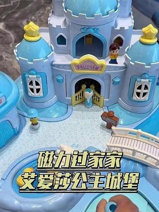 #儿童玩具 #过家家玩具 #爱莎公主城堡 #生日礼物 #女孩子礼物