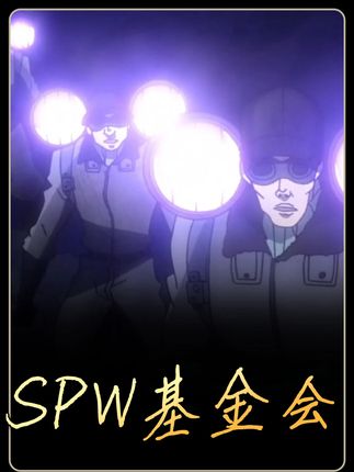 JOJO中最神秘的SPW基金会,为什么不救徐伦? #jojo的奇妙冒险 #JOJO入驻抖音 #全抖音闯入JOJO的奇妙世界 #动漫编年史 @JOJO的奇妙冒险动画官方