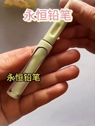 不用削写不完的永恒铅笔,不用削不用墨水不掉屑的#永恒铅笔 特别适合孩子写字和绘画#铅笔 #学习用品 #文具安利