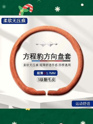 适用方程豹5/豹8/豹3/钛3钛7方向盘套汽车把套四季通用超薄车把套#方程豹方向盘套 #汽车用品 #四季通用 #超薄车把套 #实用好物
