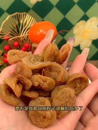 无核厚肉 ,个大肥美,入口细腻软糯,酸酸甜甜的,满口浓郁果香, #日式梅饼 #梅饼 #网红零食推荐 #小零食 #果干