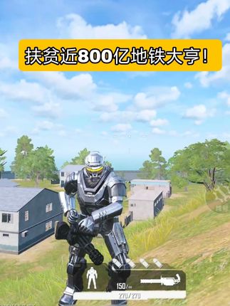 扶贫数码800亿大亨!机甲竟然没解锁! #和平精英创乐激战 #武子弈 #和平精英地铁逃生
