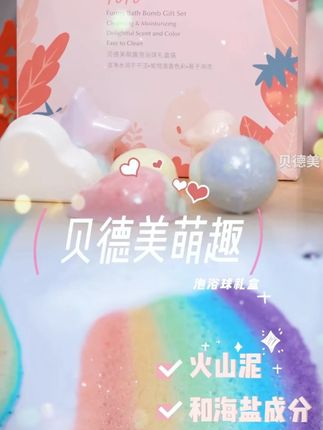 贝德美卡通泡澡球婴儿萌趣泡浴球软萌可爱宝宝浴桶浴缸洗澡球单球#婴儿泡澡球 #贝德美 #宝宝洗澡 #萌趣玩具 #泡浴好物