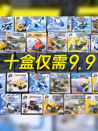 儿童益智拼装积木玩具男孩小颗粒拼插汽车启蒙拼图模型小学生礼物 #积木玩具 #专注力培养 #手工diy #拼装模型 #动手动脑