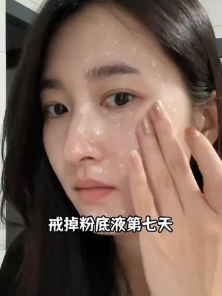 妆前乳好搭档!美白次抛打底,底妆透亮更持久~