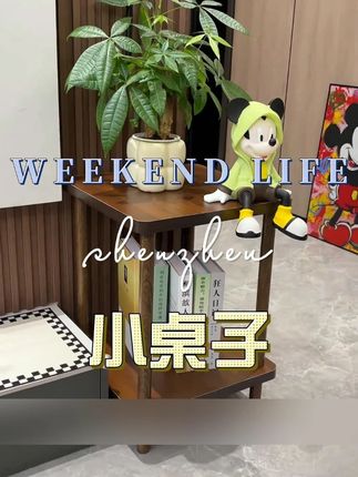 #好物推荐🔥 小茶几网红爆款落地小型的沙发床头简易家用可移动客厅边几小桌子#结实耐用  #实木茶桌  #茶几  #桌子