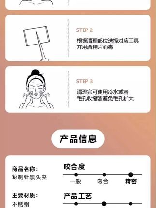 KK推荐 家用清理脸部粉刺去黑头细胞夹不锈钢镊子痘针神器#好物推荐🔥 #自用好物分享 #学生党好物推荐 #平价好物 #无限回购的宝藏单品