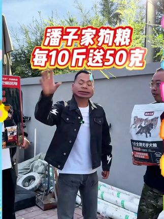 兄弟们!咱家#增肌壮骨狗粮 干了8年了!是一款无谷配方的鲜肉粮!满足狗狗的需求!#狗粮 #性价比高的狗粮推荐#萌宠好物 #如何挑选狗粮
