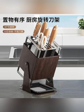 郝劭文推荐 厨房台面旋转刀架多功能刀具沥水收纳架家用不锈钢一体刀座置物架#刀架 ##刀架置物架 #收纳架 #旋转刀架 #厨房好物