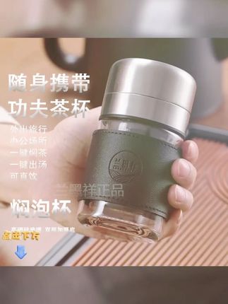 ,,时尚外观,泡茶 饮水双双兼顾,快来get同款吧! #双层隔热玻璃杯 #茶水分离设计 #4 #泡茶新风尚 #2