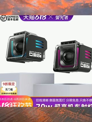 萤光者DS01摩托车led射灯电动车超亮射灯爆闪灯小牛九号车铺路灯  #健身好物 #居家锻炼 #科学运动