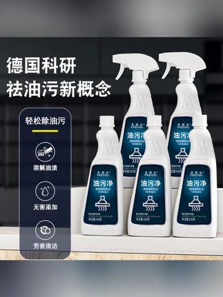 #好物推荐 FARLOSS法露仕泡沫油污净 灶台瓷砖清洁 家用去油剂 #清洁剂 #厨房清洁 #去油神器 #家用清洁 #泡 沫 沫清洁