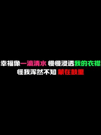 幸福像一滴清水 慢慢浸透我的衣襟 怪我浑然不知 蒙在鼓里#爷爷 #家人 #听歌 #戴上耳机 #歌曲推开那扇窗
