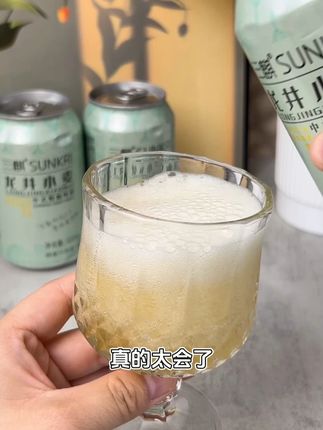 喜欢喝点精酿的朋友千万别错过这款啤酒,好茶酿好酒 入口酒香、茶香、麦香三种口感相互融合!巨好喝!#入口酒香、茶 #精酿啤酒 #啤酒 #好喝不贵