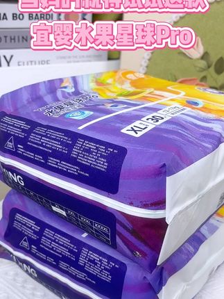 当妈的就得试试这款,宜婴水果星球Pro!! #宜婴#母婴好物#必囤好物#宝宝屁粮#推荐好物给你们