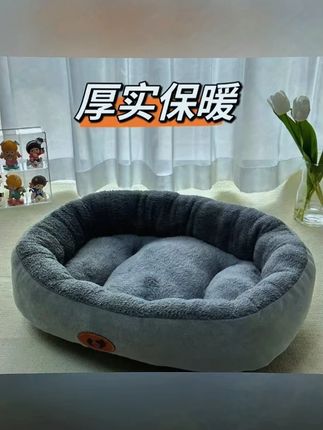 宠物窝 四季通用狗窝猫窝凉席窝宠物窝狗窝垫子猫窝泰迪大中小型犬宠物窝 #猫咪窝四季通用 #猫窝保暖 #四季通用狗窝推荐 #狗狗睡垫加厚 #好物推荐 给狗子安排个什么窝一年都好用