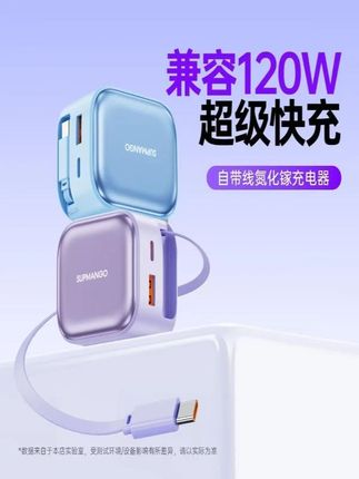 【新升级】三口快充兼容120W充电器适用苹果PD快充华为安卓通用备#数码家电 #手机充电器 #三口快充充电器