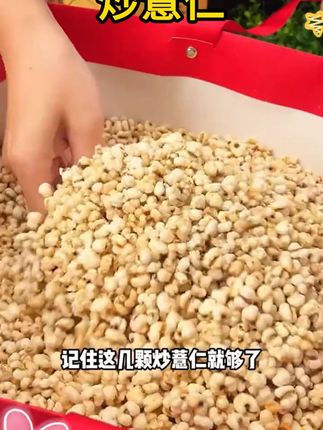 【燕徽源】传统炒意苡仁清香酥脆零食五谷杂粮非油炸#零食 #炒意苡仁 #五谷杂粮 #非油炸 #燕徽源零食