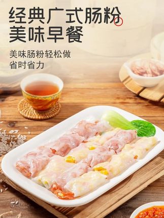 味绝决正宗广东肠粉广式专用粉工具套装石磨拉肠调味料酱汁速食#广东肠粉 #广东肠粉做法 #广东肠粉石磨肠粉 #广东肠粉专用粉 #肠粉专用粉
