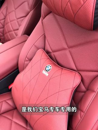 适用于宝马汽车头枕护颈枕新5系3系1系7系X1X2X3X4X5X6车内饰用品#宝马汽车 #头枕护颈枕 #汽车内饰 #舒适驾驶 #宝马配件