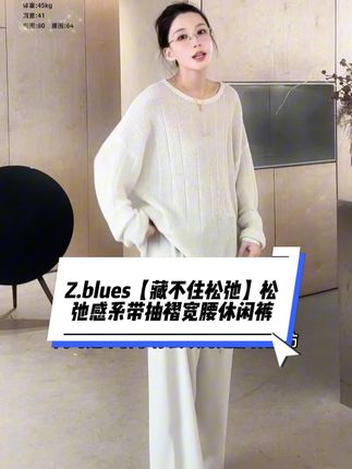 Z.blues【藏不住松弛】松弛感系带抽褶宽腰休闲裤#休闲裤 #简约干净的韩系穿搭 #夏日白裤子这样搭 #松弛感穿搭