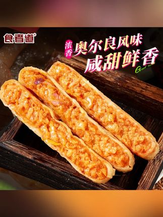 【食者道】薄皮奥尔良鸡肉馅饼营养早餐速食半成品酥皮肉饼#速食早餐 #鸡肉馅饼 #美食推荐 #营养美味 #半成品美食
