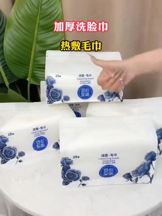 安心至简全新升级洁面毛巾,A类标准,母婴可用!#柔软亲肤 #洗脸巾 #一次性毛巾