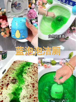 洁厕宝蓝泡泡清香型除臭留香马桶清洁剂洁厕魔瓶厕所强力除垢去黄 #洁厕宝 #马桶除臭 #清洁小妙招 #好物推荐 #马桶清洁剂推荐