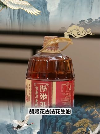 【胡姬花】小榨花生油 #花生油 #食用油 #油 #调味料 #好物推荐 @DOU+小助手 @DOU+上热门