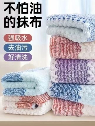 【30条装】珊瑚绒加厚多功能吸水清洁巾懒人神器多花色抹布颜色随机#抹布 #厨房抹布 #厨房抹布推荐 #厨房好物 #居家必备