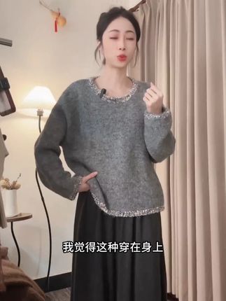 【廊前花开】小香风毛蕊花灰色软糯套头宽松高级感外穿针织上衣153#上衣#上衣穿搭 #高级感 #宽松有范 #针织上衣