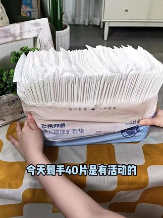 新手宝妈待产包里养娃必囤的一次性隔尿垫,趁现在有活动抓紧囤! 平时给宝宝换尿布会弄脏床单,不如试试这款一次性隔尿垫换尿布晒屁屁,很方便#母婴好物#隔尿垫#一次性用品#新生儿