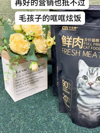 已猫为本!鲜肉至上! #猫粮 #猫粮推荐 #俏蛮腰猫粮 #萌宠好物 #养猫人