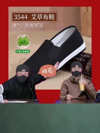 #老北京布鞋 #休闲鞋 #软底软面穿上超舒服 #布鞋 #艾草布鞋