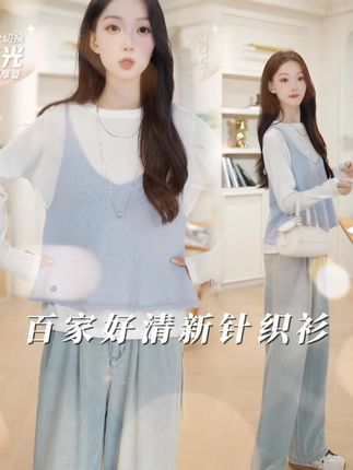 “初秋松弛感尽显韩系ins风高级” #百家好官方旗舰店#夏日清爽开局指南#显瘦遮肉减龄#初秋穿搭#针织衫
