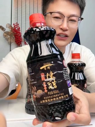 晋辉山西陈醋 #临期食品 #陈醋 #醋 #调味品 #厨房用品