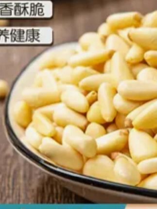 【优优食品】东北松子仁特大颗粒红松仁休闲零食营养烘焙