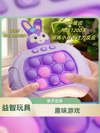 新客福利 儿童智能解压玩具,3 12岁孩子最爱,亲子互动乐无穷! ,,话题 ,1. #按按乐解压玩具 #打地鼠 #解压玩具 #儿童益智早教游戏机 #智能游戏
